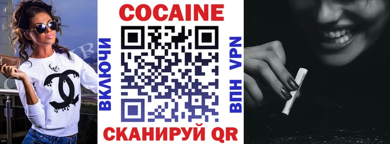 Кокаин Колумбийский  Гремячинск 