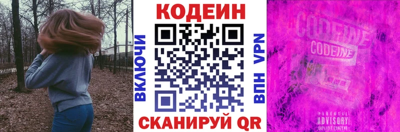 hydra ссылка  Гремячинск  Codein Purple Drank 