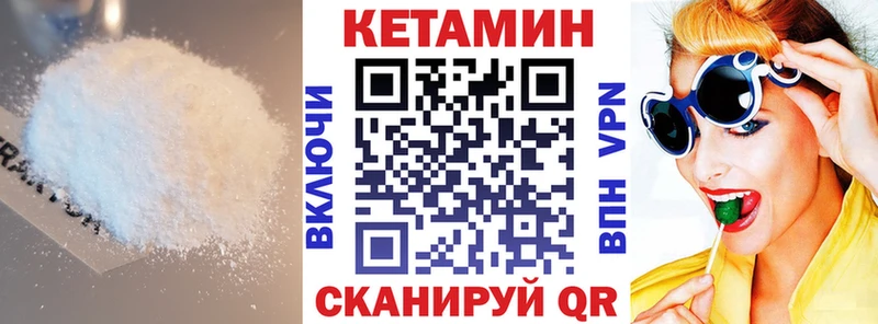 КЕТАМИН ketamine  Гремячинск 