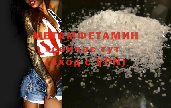 мефедрон Бородино