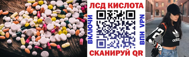 Лсд 25 экстази кислота Гремячинск