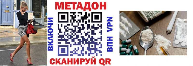 Метадон мёд Гремячинск
